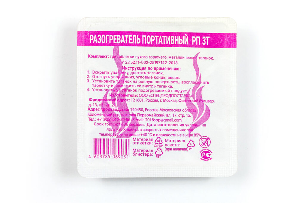 Разогреватель